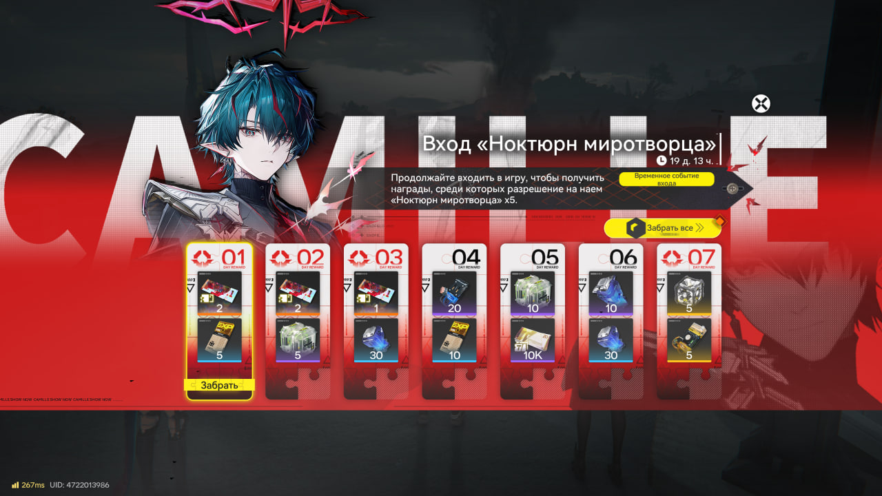 Peacekeeper's Nocturne Sign-In